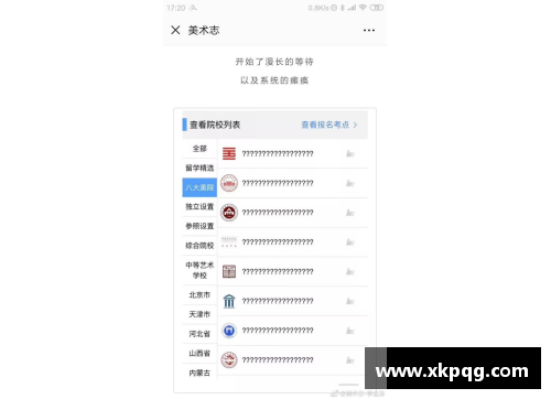 全发国际app官方网站NBA选秀乐透区解析与影响因素 - 副本