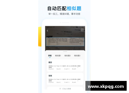 全发国际app官方网站深度调研青训球员发展涅茨巴罗士用心之举 - 副本